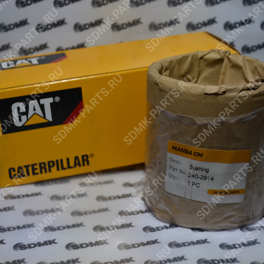 Втулка CAT 320D 240-2914