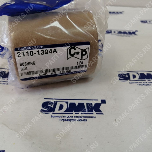 Втулка DOOSAN 2110-1394A